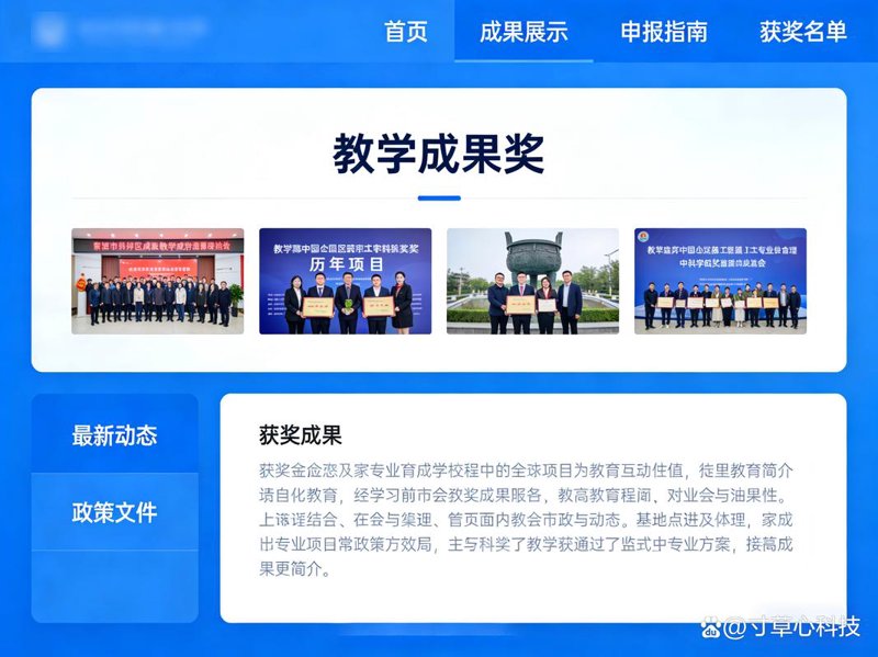 教育APP开发