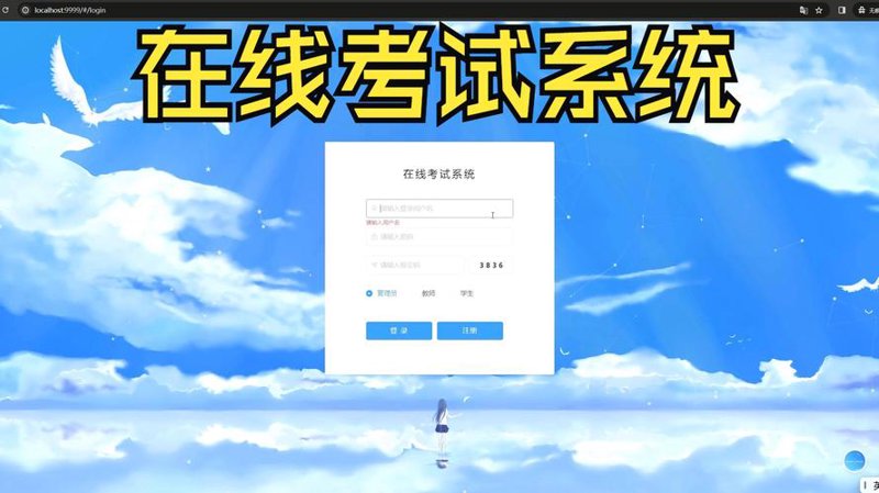 远程教学系统：推动教育模式变革的利器