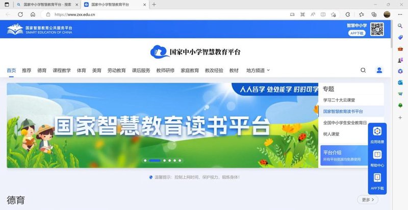 教育APP开发：构筑智慧学习新天地