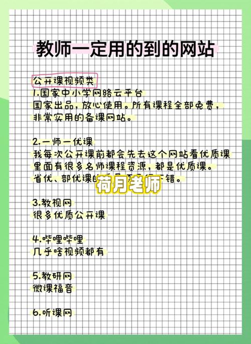 远程教学系统：未来教育的桥梁